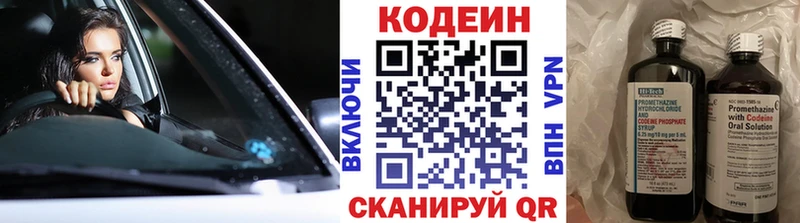 MEGA как войти  Карачев  Codein напиток Lean (лин) 