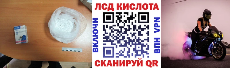 LSD-25 экстази кислота Карачев